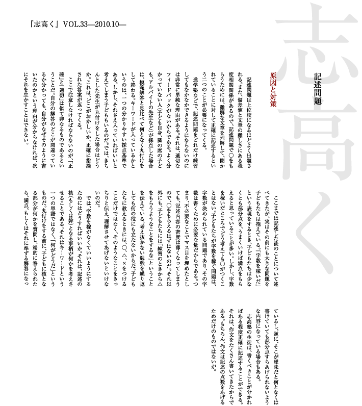 志高く