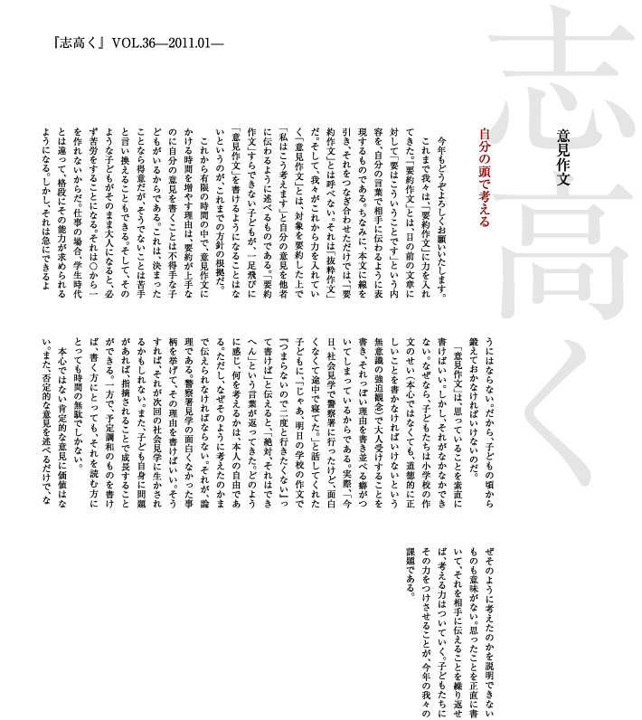 志高く