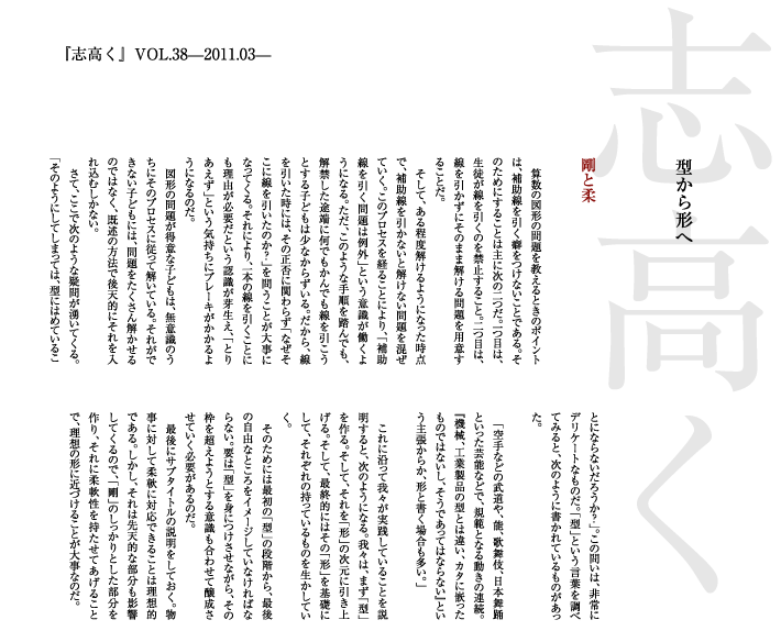 志高く