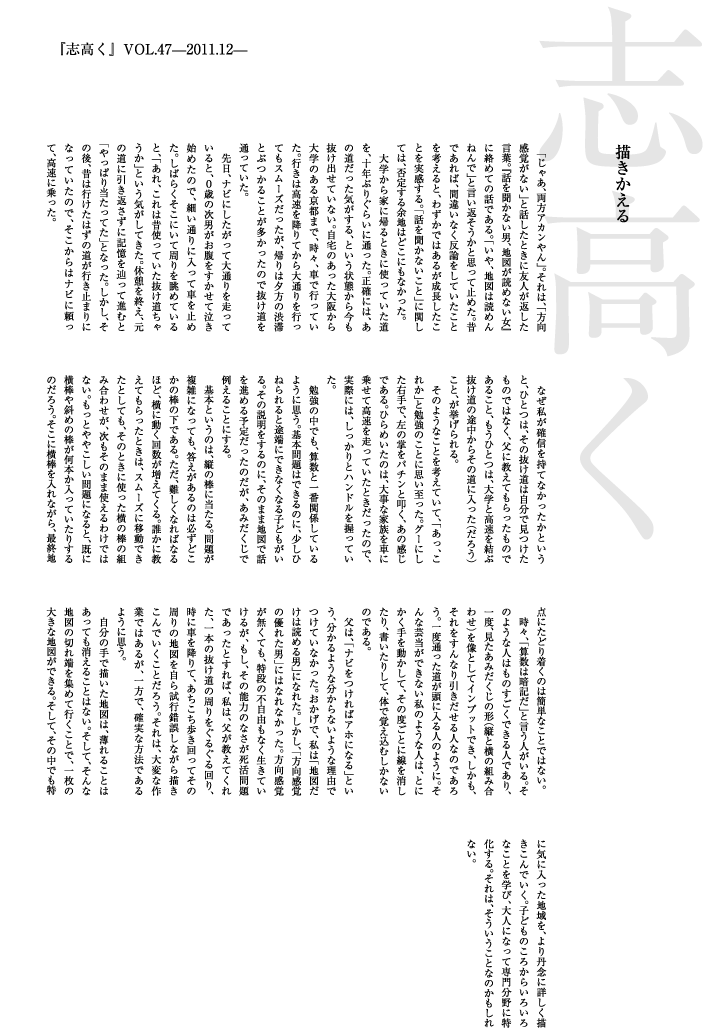 志高く